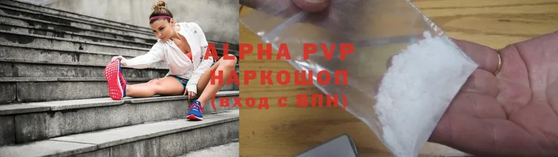 APVP Crystall  купить закладку  Сим 