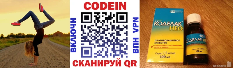 кракен tor  наркотики  нарко площадка наркотические препараты  Codein Purple Drank  Сим 