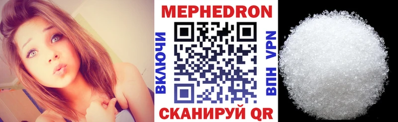 Мефедрон кристаллы Сим