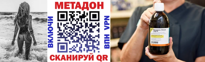 Метадон methadone  Сим 