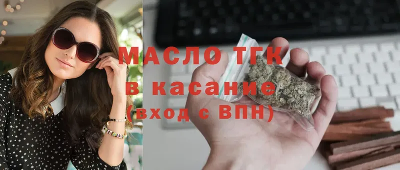 ТГК вейп с тгк  Сим 